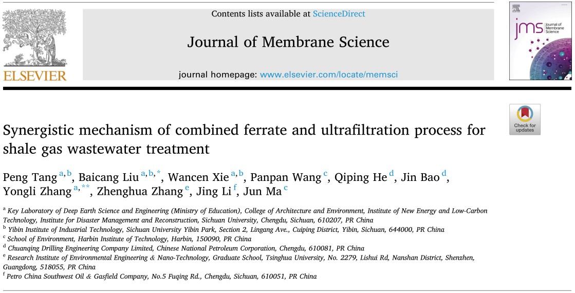 我院刘百仓教授团队JMS：高铁酸盐-超滤组合工艺处理页岩气废水的协同机理