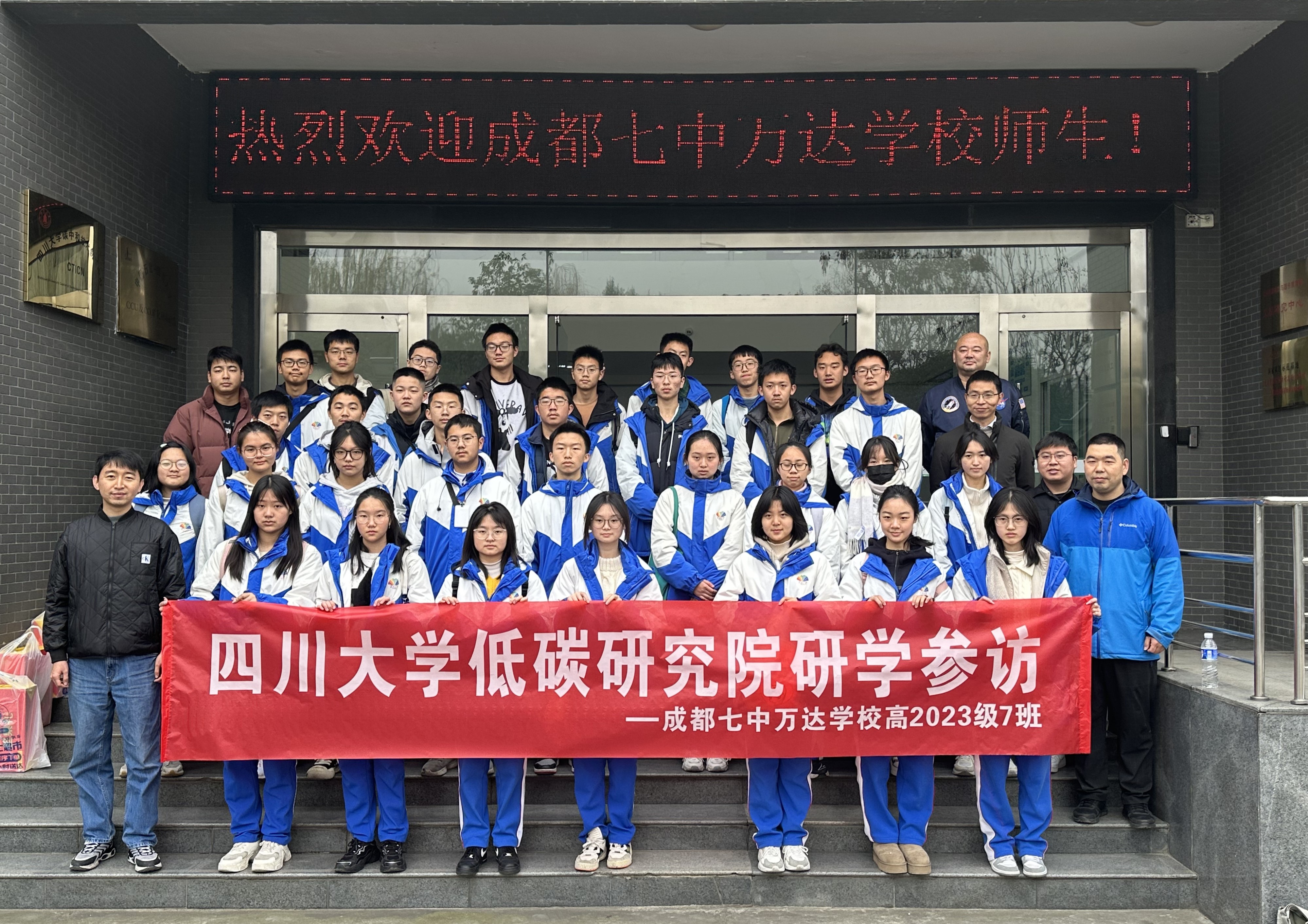 成都七中万达学校高二学生来我院参观学习