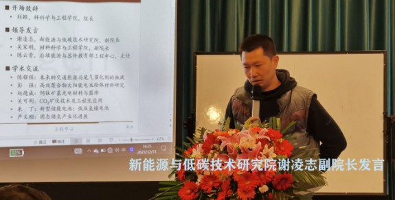 后续能源材料与器件教育部工程研究中心 2021年度茶话会成功举办