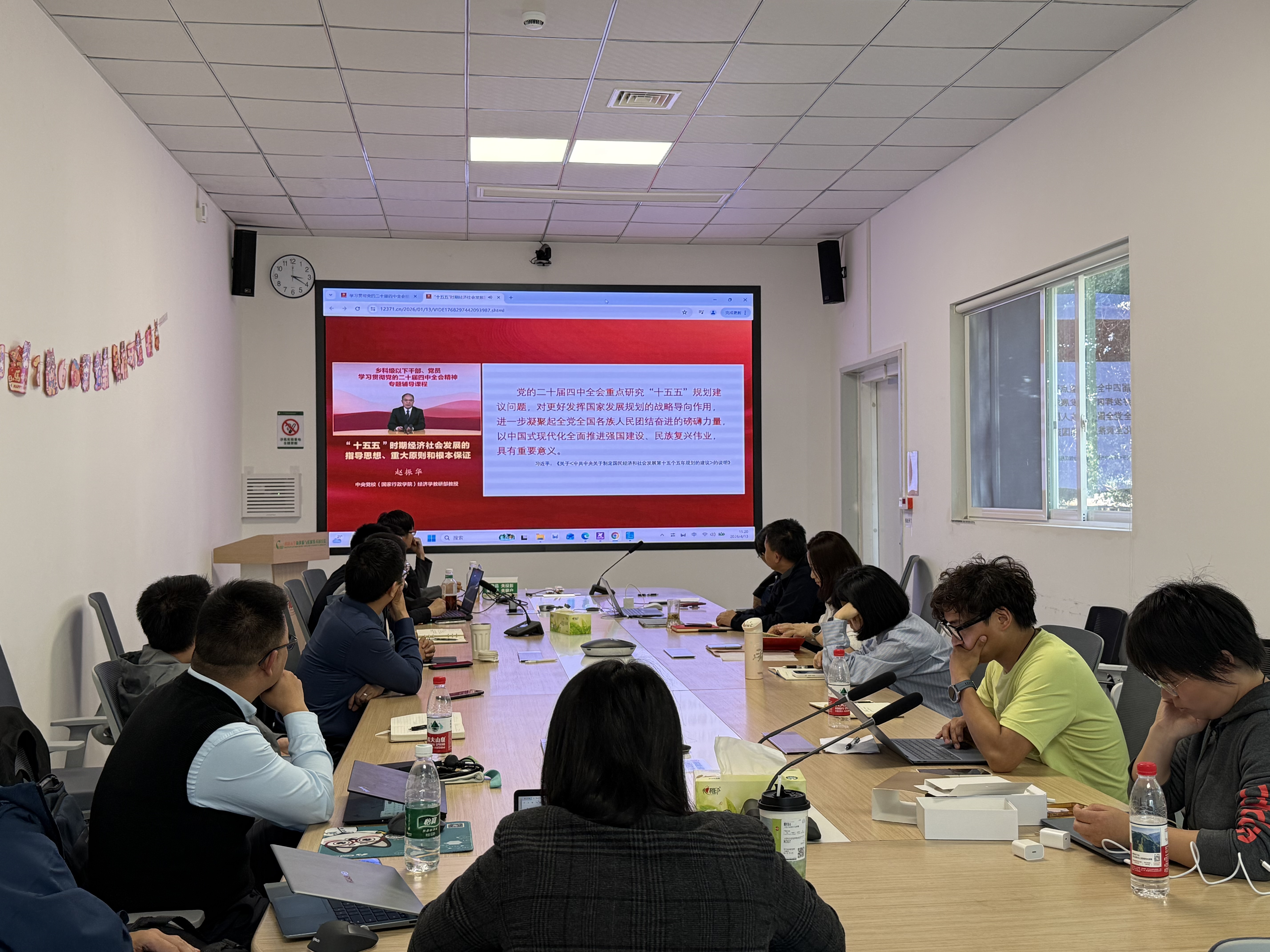 我院教师党支部开展学习贯彻党的二十届四中全会精神集中培训