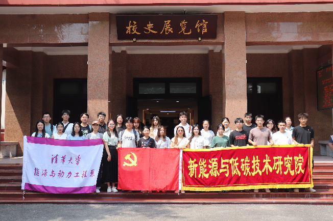 我院研究生党支部与清华大学能动系研究生党支部联合举办主题党日活动