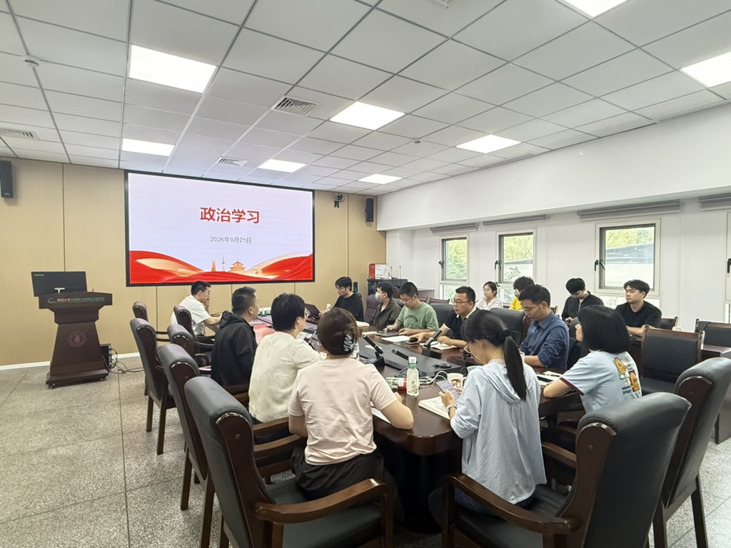 我院教师党支部召开组织生活开展政治学习