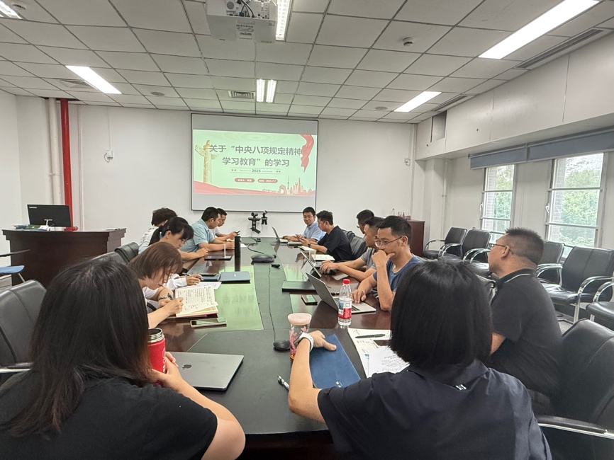 院教师党支部持续开展八项规定精神学习教育