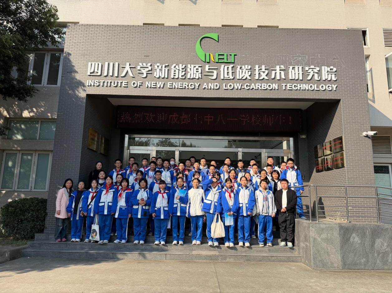 成都七中八一学校学子走进我院开启新能源科技探索之旅