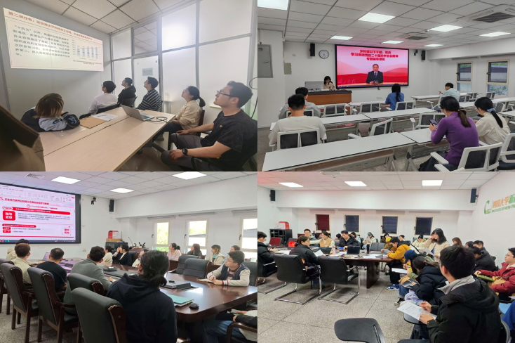 我院研究生第二党支部组织开展专题学习教育